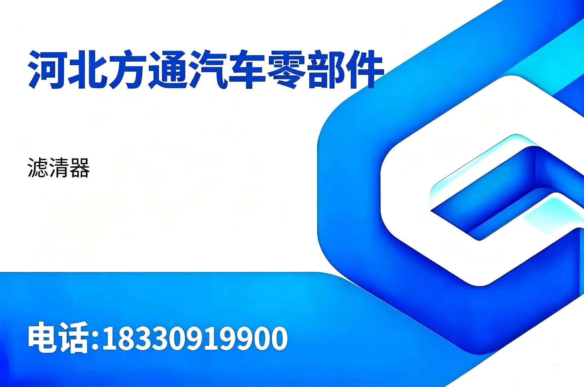 方通四平线上分站